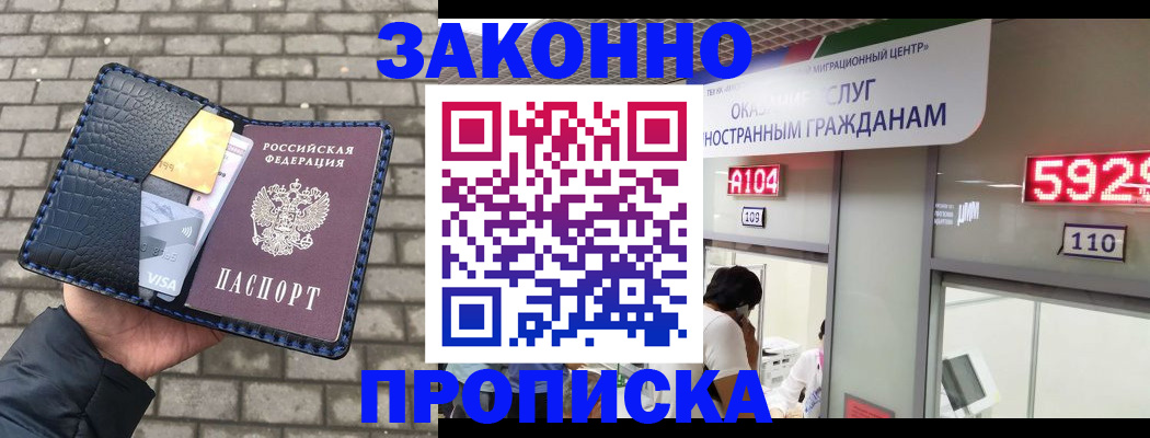 найти адрес прописки в Орске