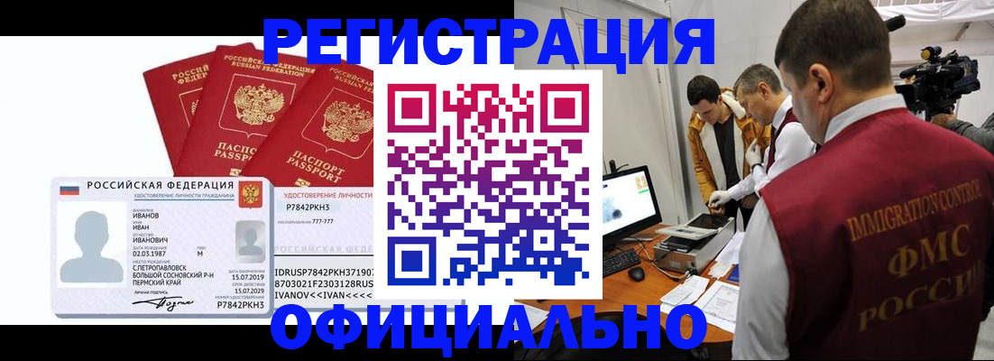 регистрация для дет. сада в Орске