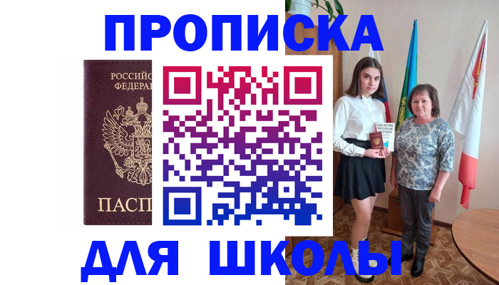 временная регистрация гарантия в Орске